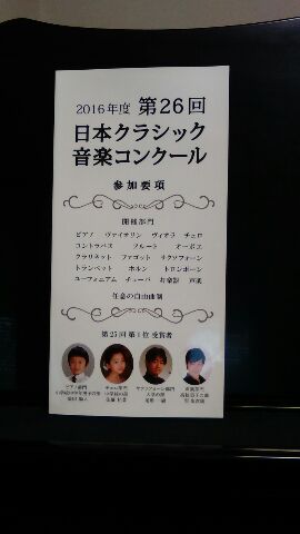 日本クラシック音楽コンクール鳥取地区本選結果速報 O 丿 松江市 ピアノ教室 林ピアノスクール