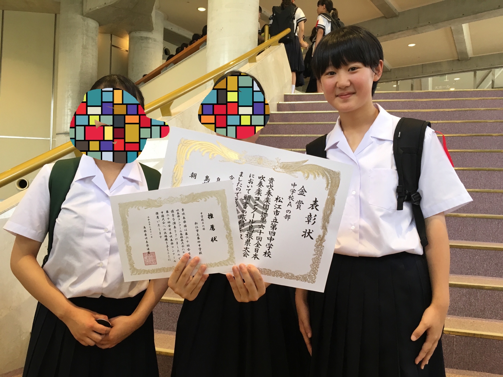 祝 全日本吹奏楽コンクール島根県大会金賞受賞 松江市立第四中学校 松江市 ピアノ教室 林ピアノスクール