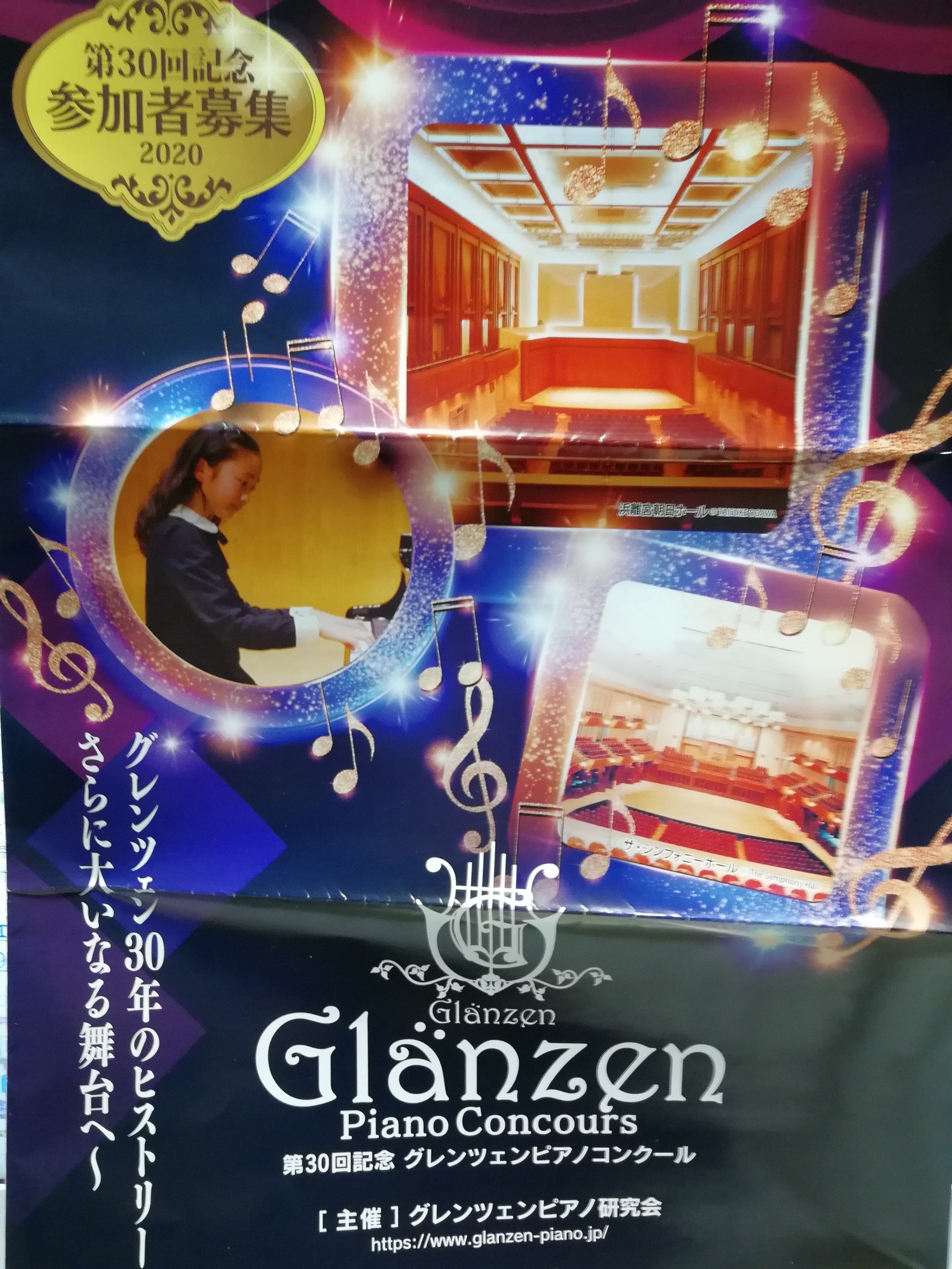 ピアノ コンクール 2020 グレンツェン